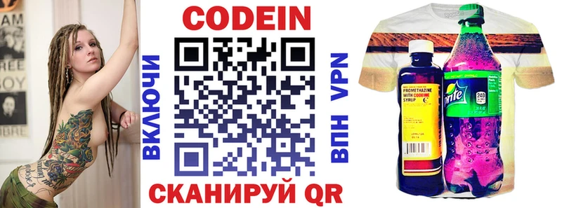 Codein напиток Lean (лин) Лабытнанги