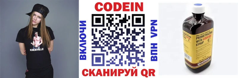 Codein Purple Drank  Лабытнанги 