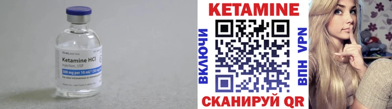 КЕТАМИН VHQ  Лабытнанги 